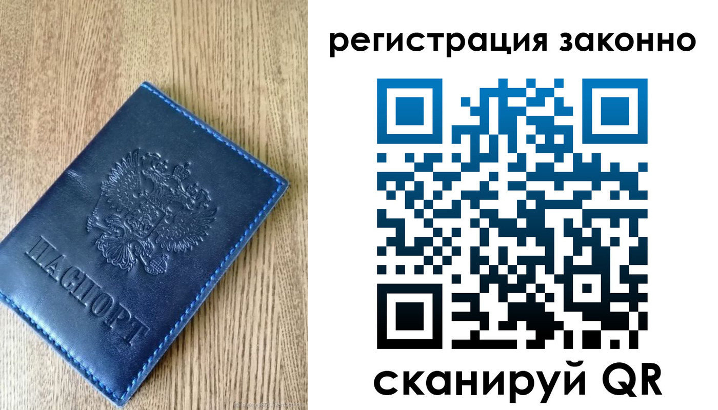 временная регистрация адрес в Королёве