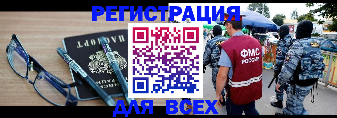 временная регистрация в Королёве