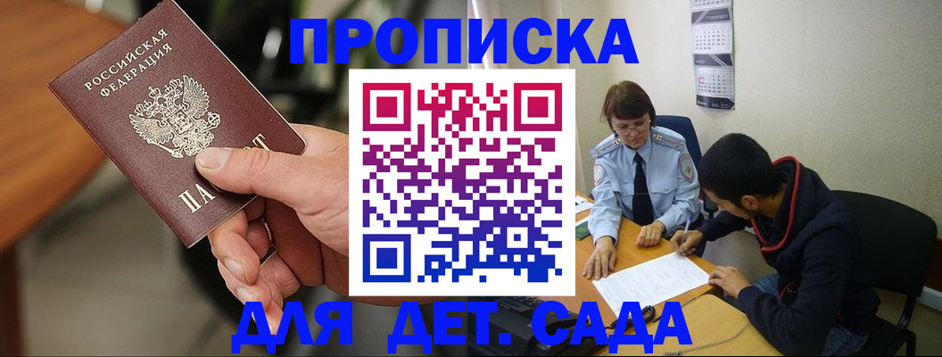 временная регистрация в Королёве