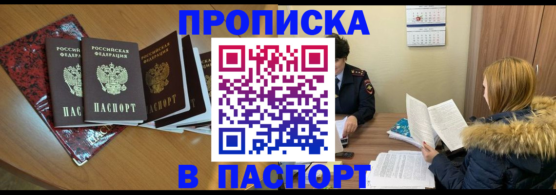 временная регистрация адрес в Королёве